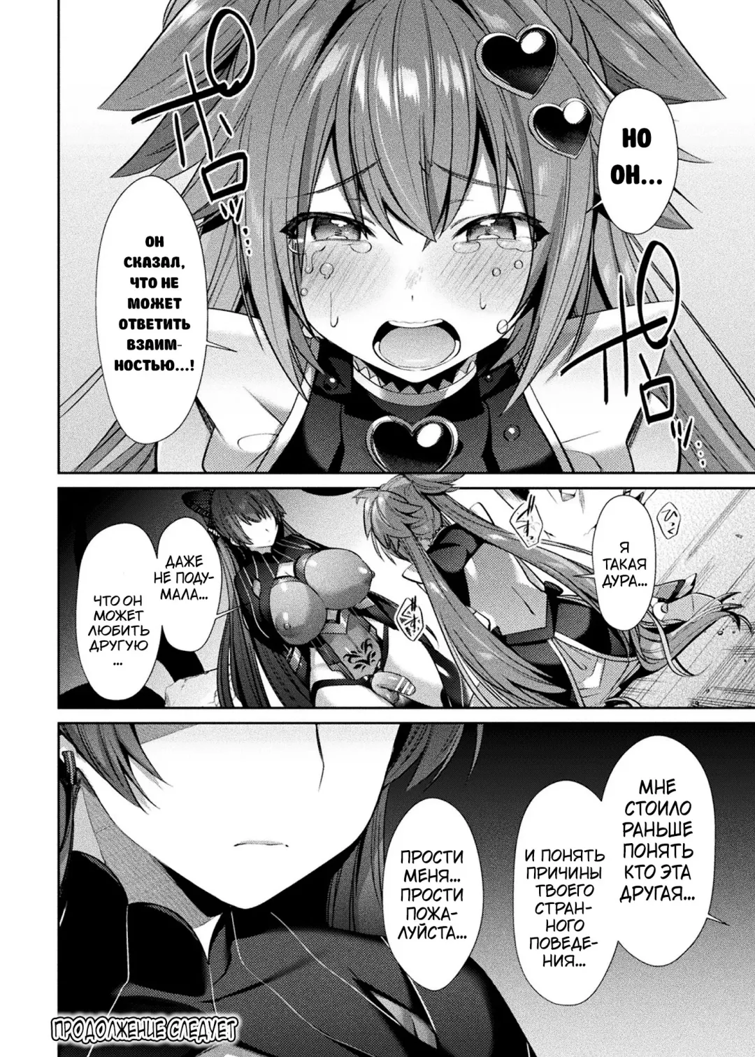 [Shirisensha] Seikou Senki Jewel Luminous Otome Futari Otsuru Toki Fhentai - Page 99