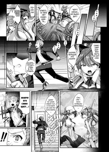 [Shirisensha] Seikou Senki Jewel Luminous Otome Futari Otsuru Toki Fhentai - Page 16