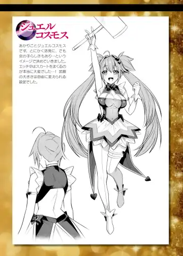 [Shirisensha] Seikou Senki Jewel Luminous Otome Futari Otsuru Toki Fhentai - Page 186