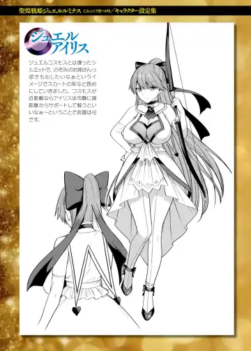 [Shirisensha] Seikou Senki Jewel Luminous Otome Futari Otsuru Toki Fhentai - Page 187