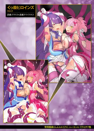 [Shirisensha] Seikou Senki Jewel Luminous Otome Futari Otsuru Toki Fhentai - Page 198