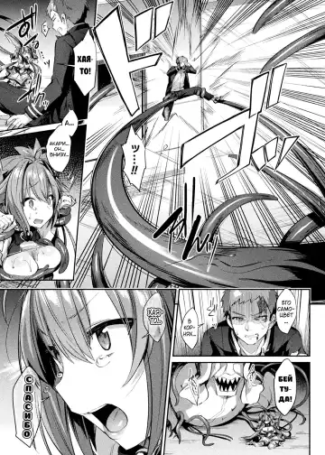 [Shirisensha] Seikou Senki Jewel Luminous Otome Futari Otsuru Toki Fhentai - Page 24