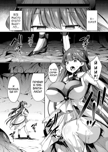 [Shirisensha] Seikou Senki Jewel Luminous Otome Futari Otsuru Toki Fhentai - Page 33