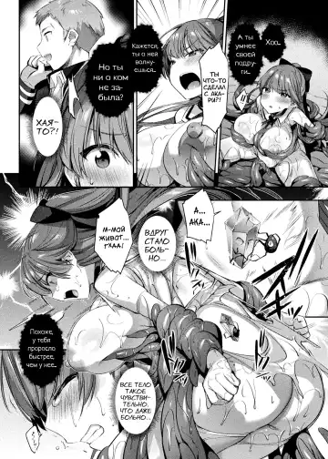 [Shirisensha] Seikou Senki Jewel Luminous Otome Futari Otsuru Toki Fhentai - Page 37