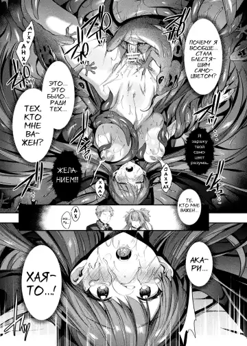 [Shirisensha] Seikou Senki Jewel Luminous Otome Futari Otsuru Toki Fhentai - Page 50