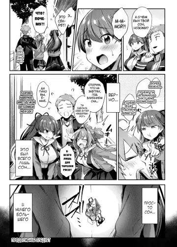 [Shirisensha] Seikou Senki Jewel Luminous Otome Futari Otsuru Toki Fhentai - Page 53