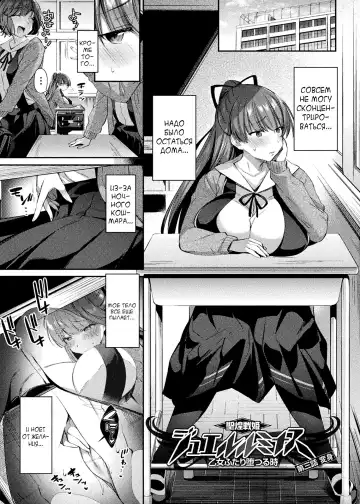 [Shirisensha] Seikou Senki Jewel Luminous Otome Futari Otsuru Toki Fhentai - Page 54