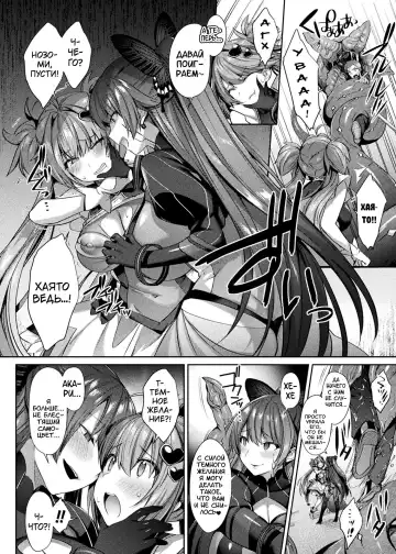 [Shirisensha] Seikou Senki Jewel Luminous Otome Futari Otsuru Toki Fhentai - Page 81