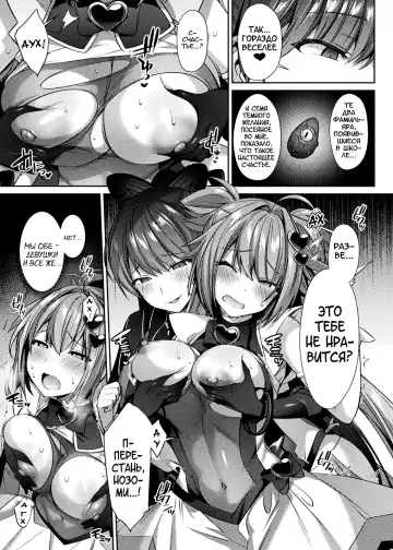[Shirisensha] Seikou Senki Jewel Luminous Otome Futari Otsuru Toki Fhentai - Page 82