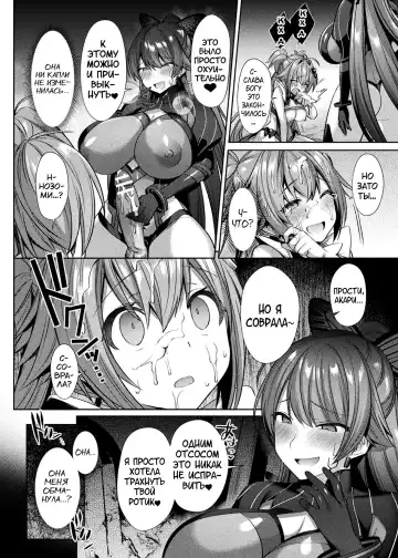 [Shirisensha] Seikou Senki Jewel Luminous Otome Futari Otsuru Toki Fhentai - Page 89