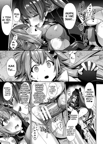 [Shirisensha] Seikou Senki Jewel Luminous Otome Futari Otsuru Toki Fhentai - Page 92