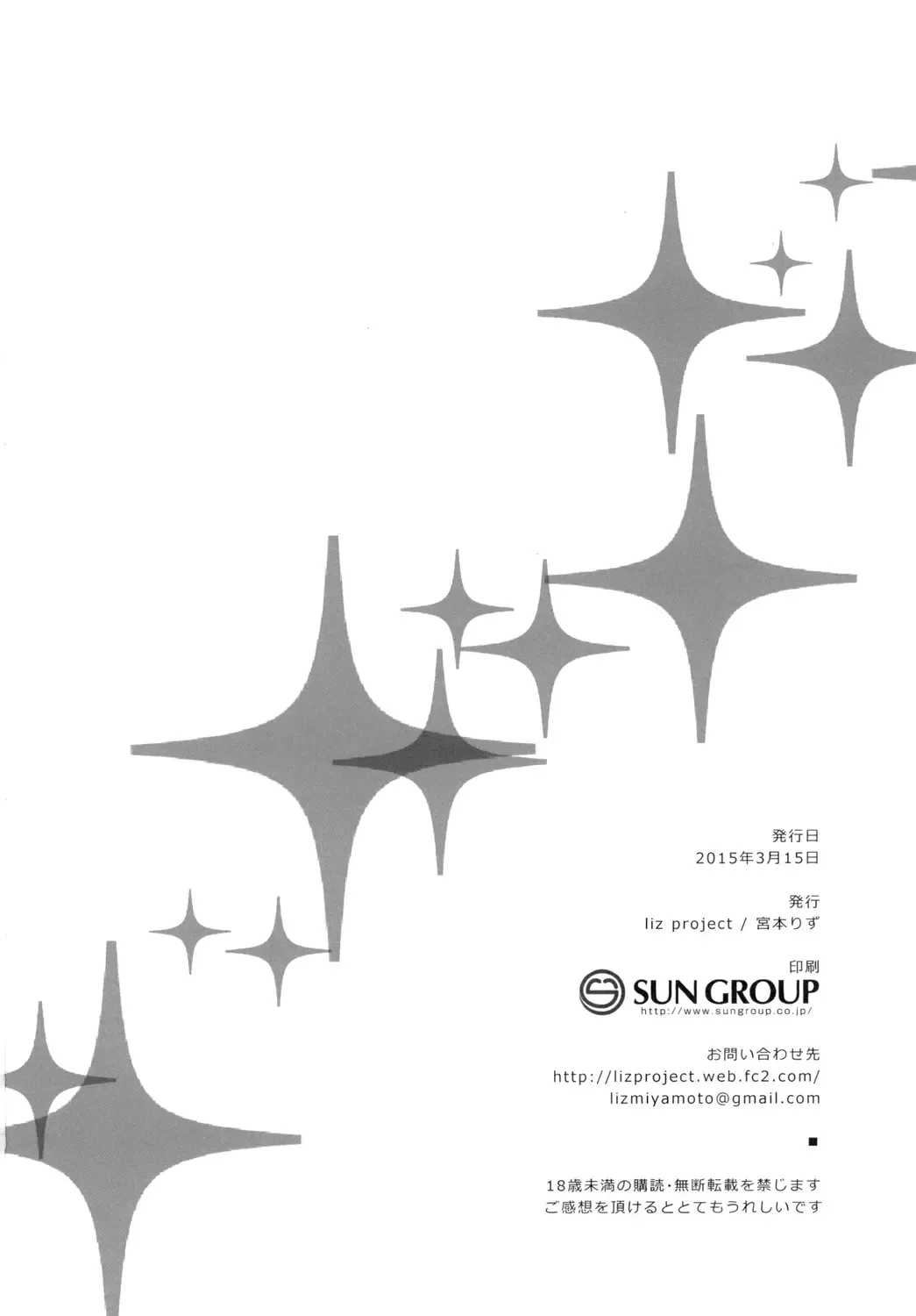 [Miyamoto Liz] Eri to Icha Love Ecchi | Tender Love-Making With Eli Fhentai - Page 18