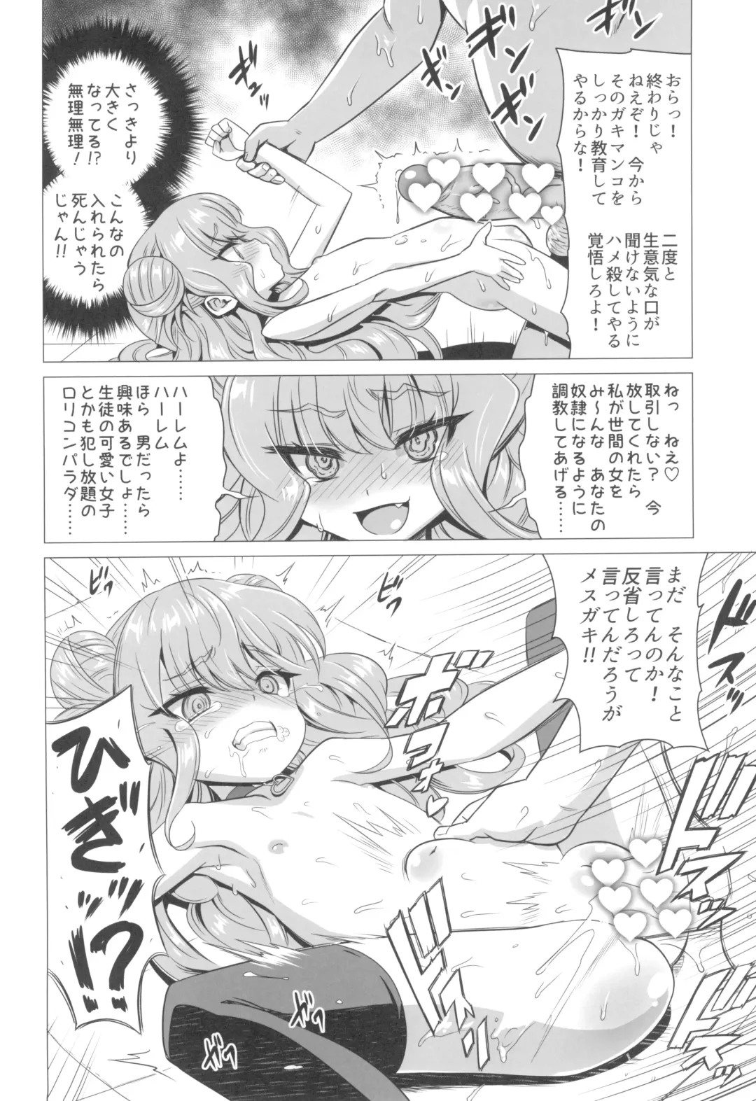 [Nekomimi Kanon] Kisuki Lilith o Wakarase Choukyou Fhentai - Page 14