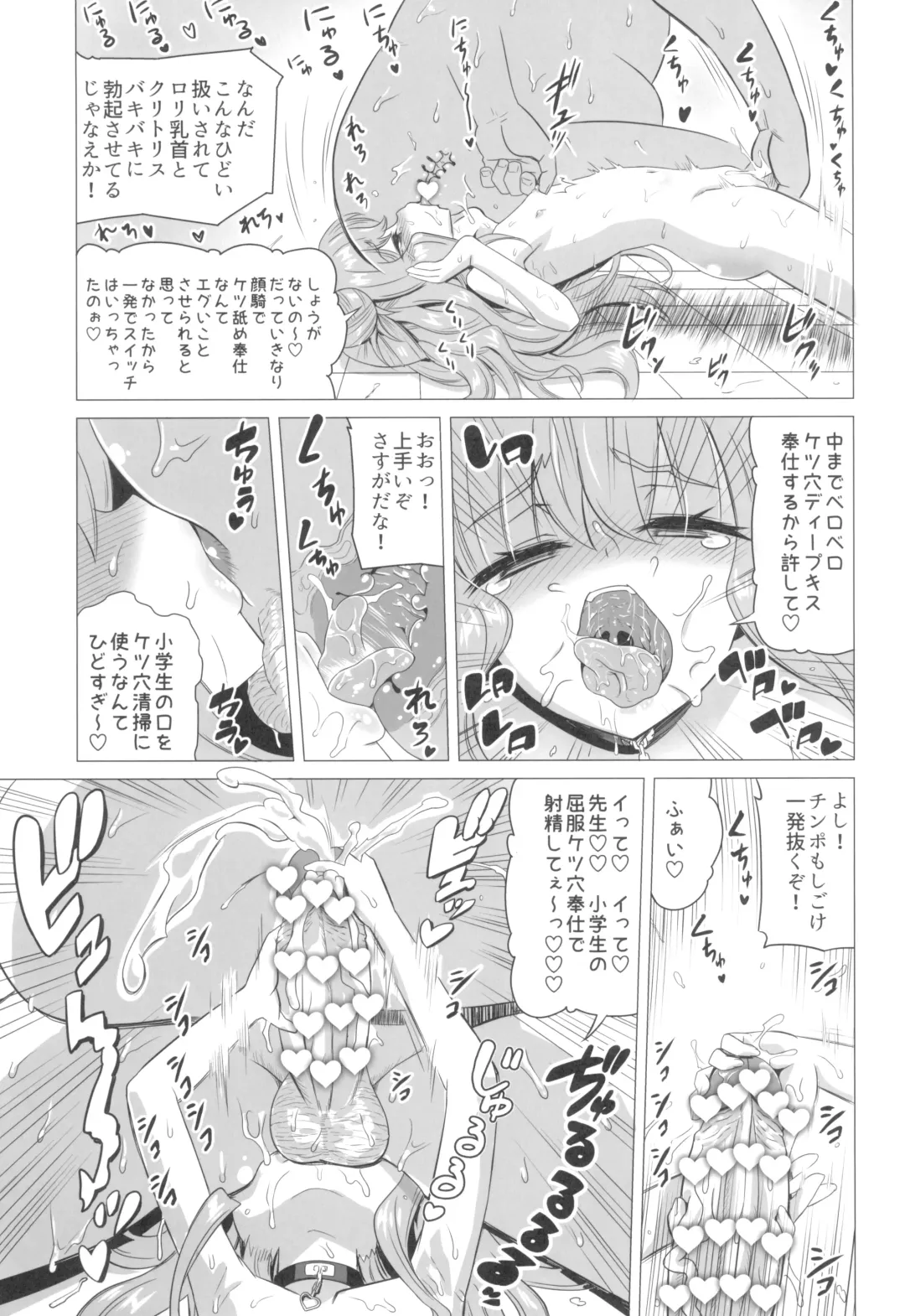 [Nekomimi Kanon] Kisuki Lilith o Wakarase Choukyou Fhentai - Page 23