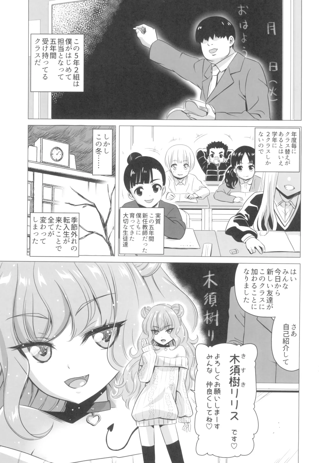 [Nekomimi Kanon] Kisuki Lilith o Wakarase Choukyou Fhentai - Page 3