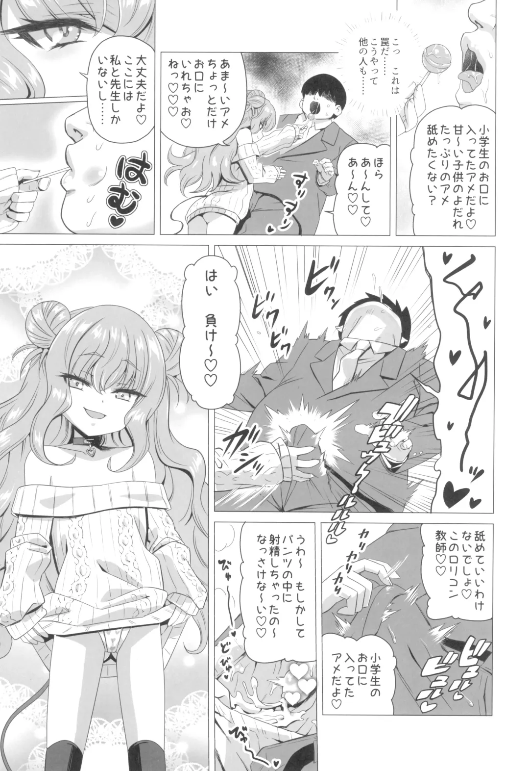 [Nekomimi Kanon] Kisuki Lilith o Wakarase Choukyou Fhentai - Page 7