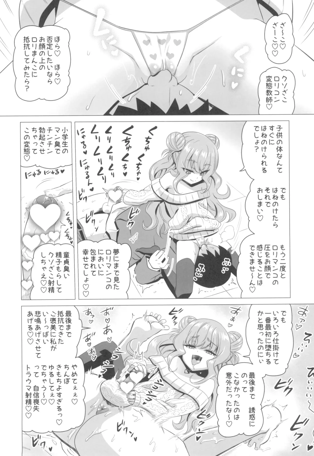 [Nekomimi Kanon] Kisuki Lilith o Wakarase Choukyou Fhentai - Page 8