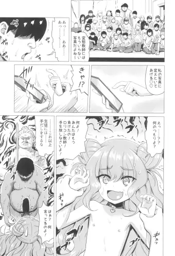 [Nekomimi Kanon] Kisuki Lilith o Wakarase Choukyou Fhentai.net - Page 11