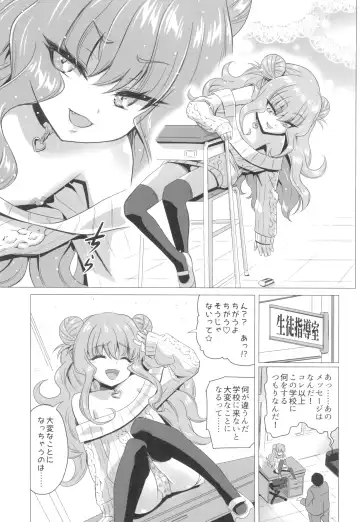 [Nekomimi Kanon] Kisuki Lilith o Wakarase Choukyou Fhentai.net - Page 19