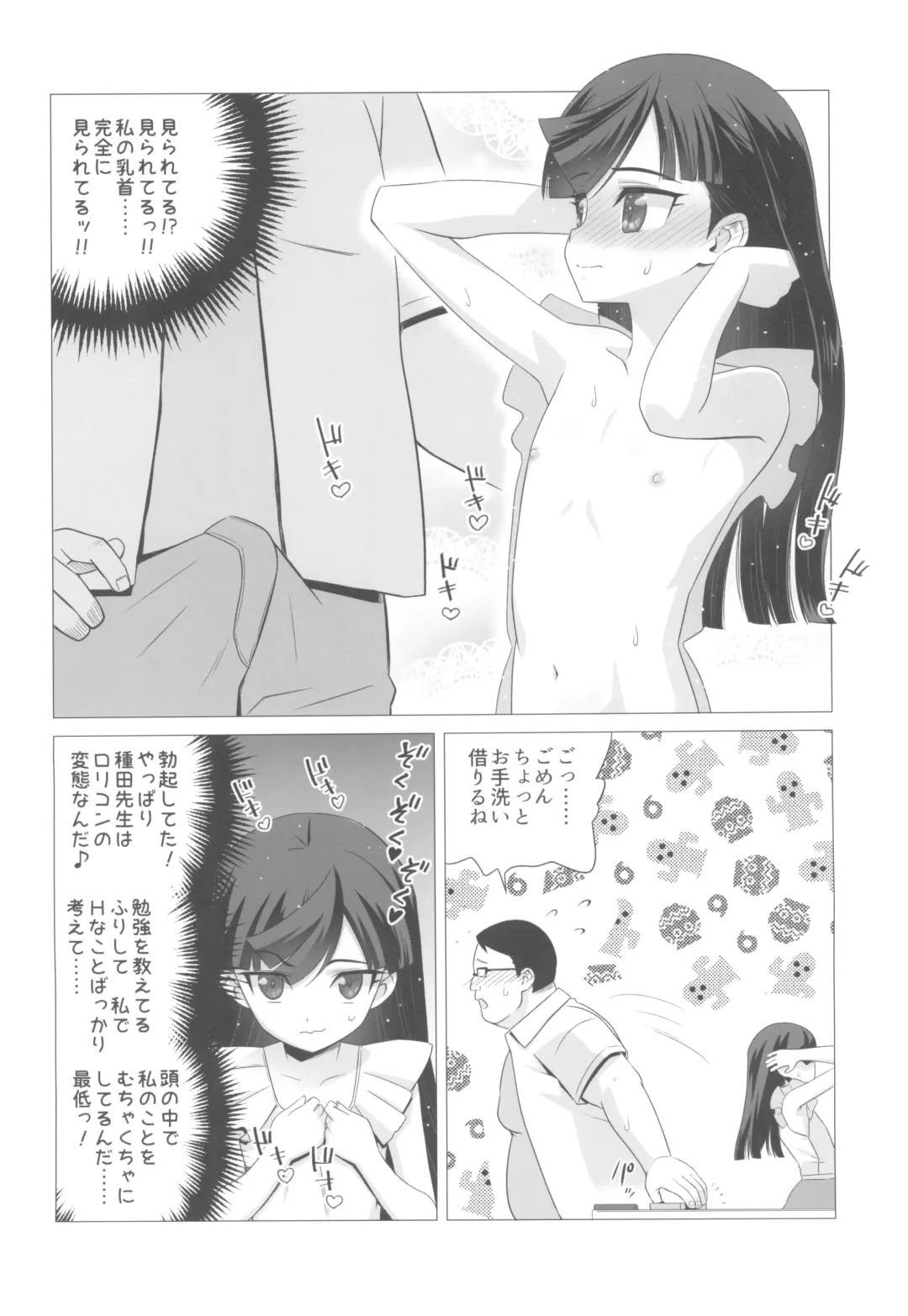 [Nekomimi Kanon] Nishina Ibuki no Yuuwaku Maso Gakushuu Fhentai - Page 14