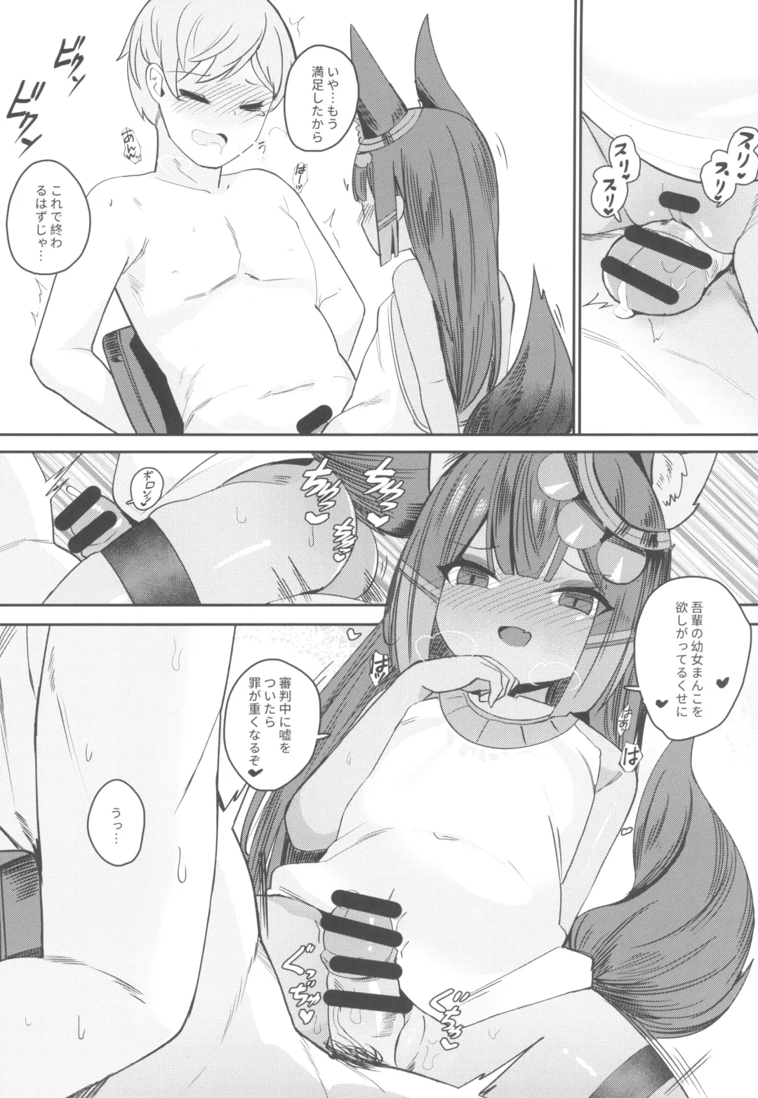 [Surio] Anubis no Ero Shisha Shinpan - She is the oldest FBI in human history and will find souls who have erotic thoughts about loli Fhentai - Page 16