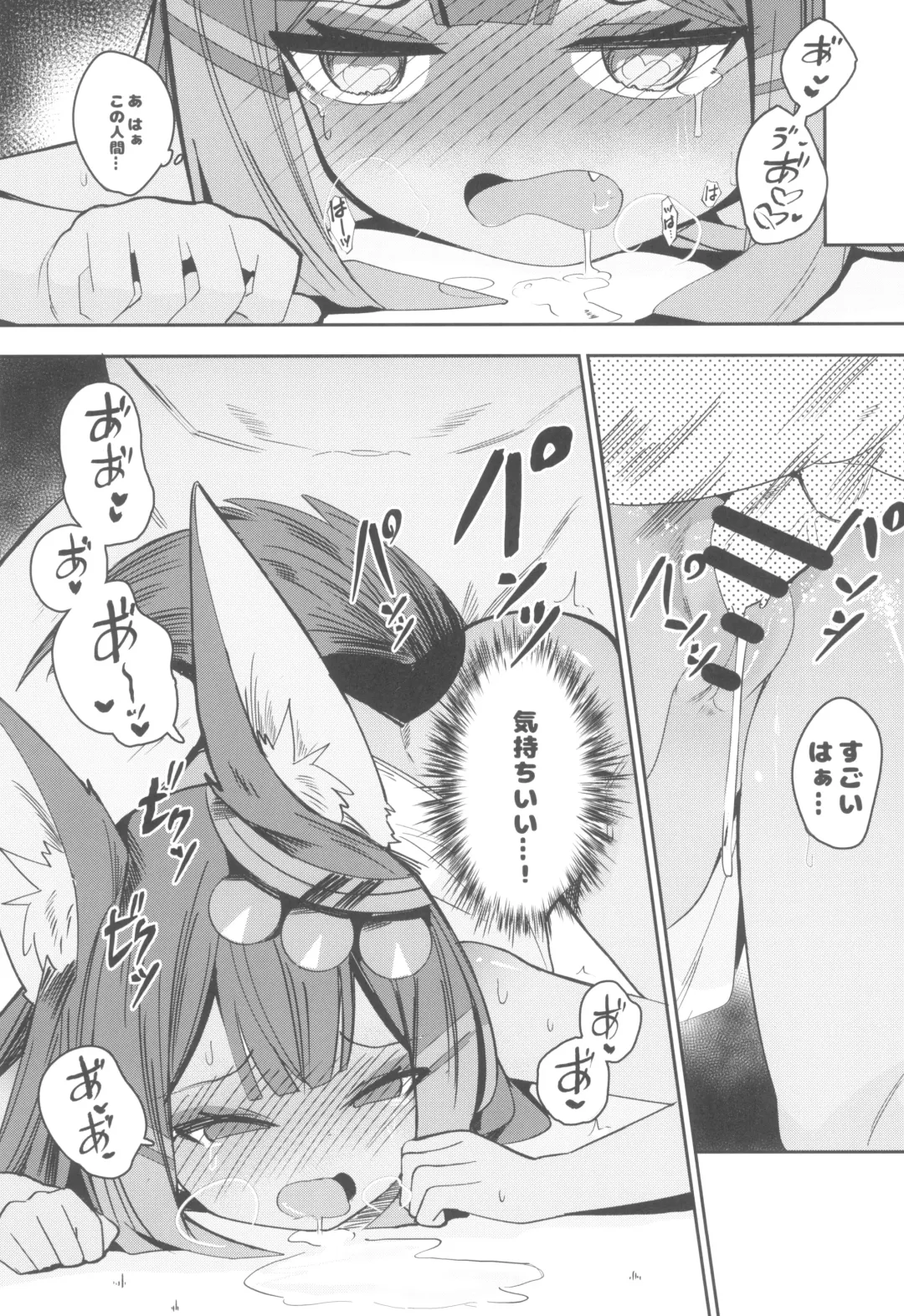 [Surio] Anubis no Ero Shisha Shinpan - She is the oldest FBI in human history and will find souls who have erotic thoughts about loli Fhentai - Page 21