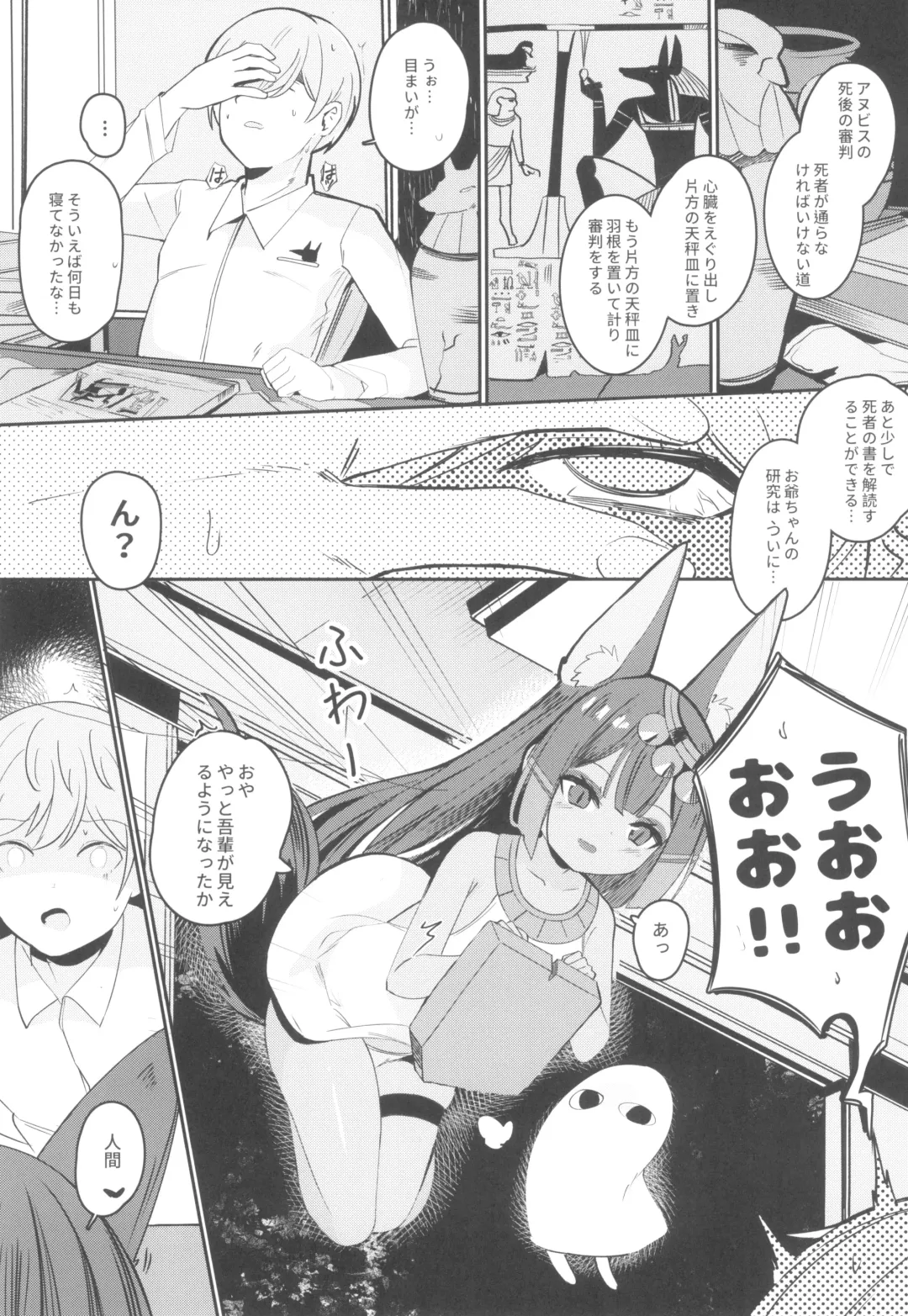 [Surio] Anubis no Ero Shisha Shinpan - She is the oldest FBI in human history and will find souls who have erotic thoughts about loli Fhentai - Page 5