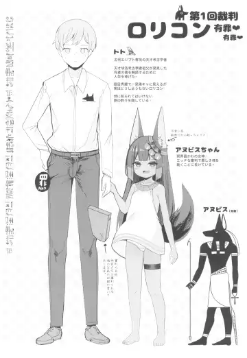 [Surio] Anubis no Ero Shisha Shinpan - She is the oldest FBI in human history and will find souls who have erotic thoughts about loli Fhentai.net - Page 4