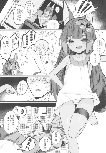 [Surio] Anubis no Ero Shisha Shinpan - She is the oldest FBI in human history and will find souls who have erotic thoughts about loli Fhentai.net - Page 6