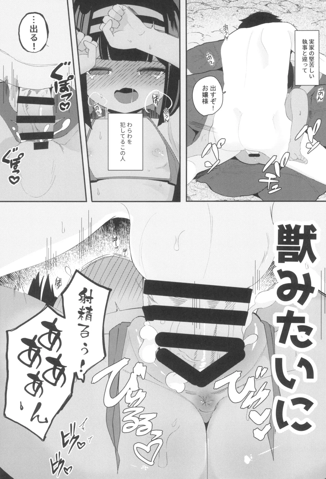 [Surio] Mujintou de Ojou-sama to Kemono no You ni Koubi - Crazy sex with pregnancy as the premise Fhentai.net - Page 17