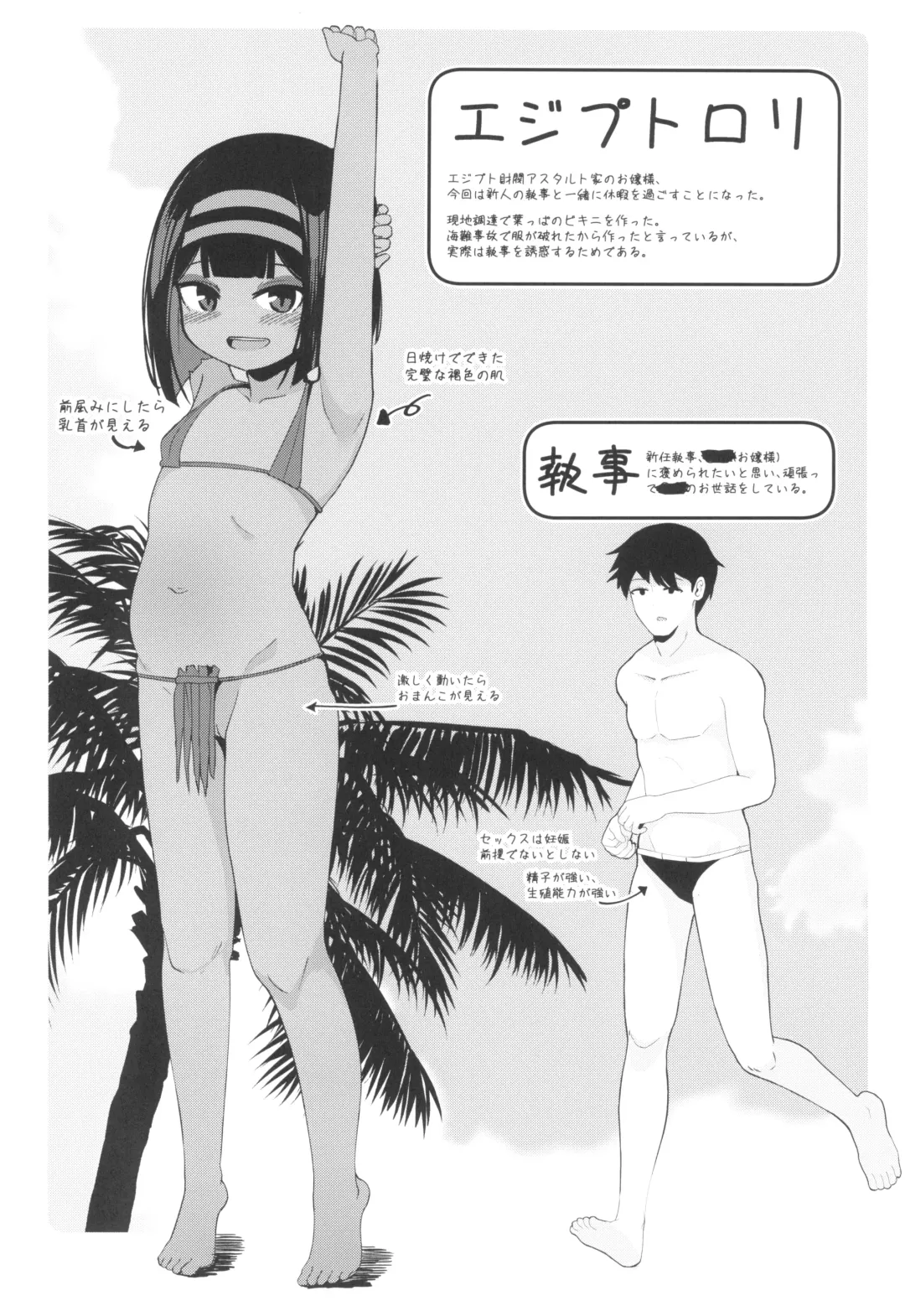 [Surio] Mujintou de Ojou-sama to Kemono no You ni Koubi - Crazy sex with pregnancy as the premise Fhentai.net - Page 4