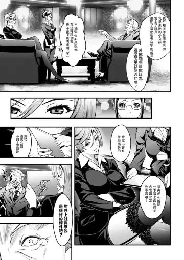 [Itachou] Sex de Kaiketsu ♡ Irojikake Kabushikigaisha Ch. 1 Fhentai.net - Page 13