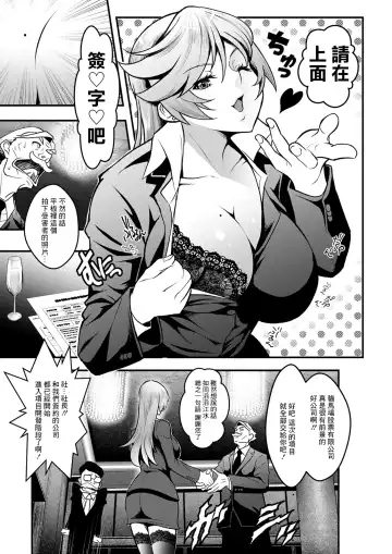 [Itachou] Sex de Kaiketsu ♡ Irojikake Kabushikigaisha Ch. 1 Fhentai.net - Page 15