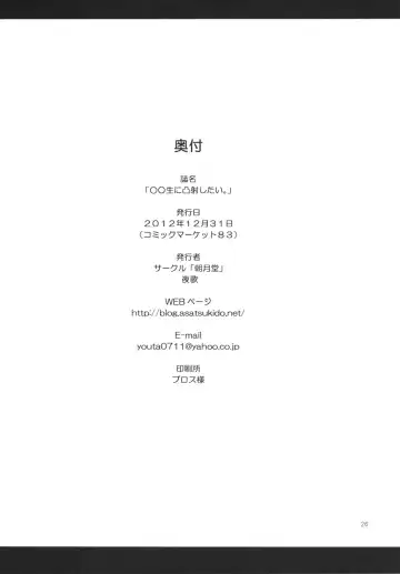 [Youta] Chuu oo Sei ni Dekosha Shitai Fhentai - Page 25