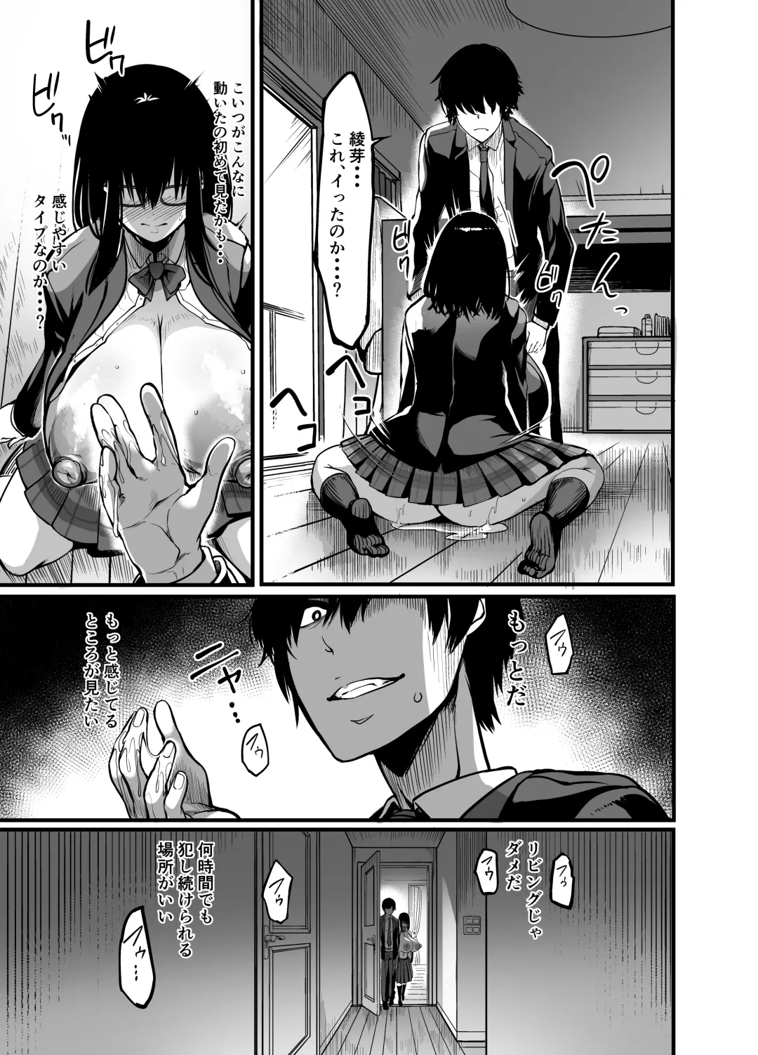 [Remu] Kanmoku no Ko Fhentai - Page 17