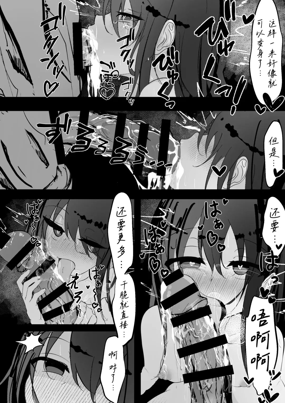 Mahou Shoujo ga Iroiro to Hidoi Me ni Au Ohanashi | 魔法少女遭受残酷待遇的故事 Fhentai.net - Page 33