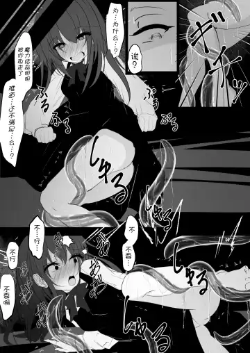 Mahou Shoujo ga Iroiro to Hidoi Me ni Au Ohanashi | 魔法少女遭受残酷待遇的故事 Fhentai.net - Page 19