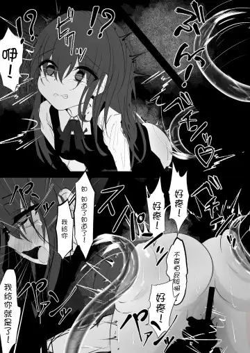 Mahou Shoujo ga Iroiro to Hidoi Me ni Au Ohanashi | 魔法少女遭受残酷待遇的故事 Fhentai.net - Page 20