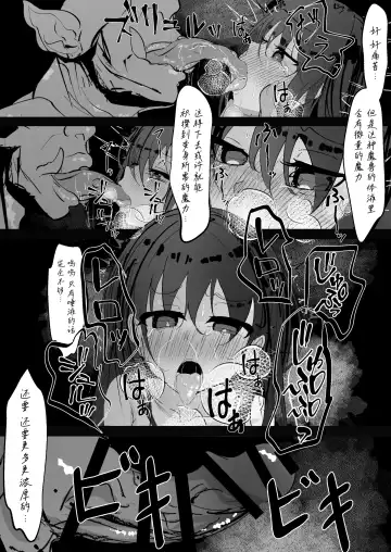 Mahou Shoujo ga Iroiro to Hidoi Me ni Au Ohanashi | 魔法少女遭受残酷待遇的故事 Fhentai.net - Page 27