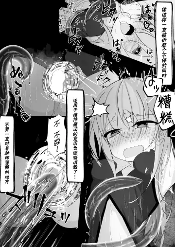 Mahou Shoujo ga Iroiro to Hidoi Me ni Au Ohanashi | 魔法少女遭受残酷待遇的故事 Fhentai.net - Page 8