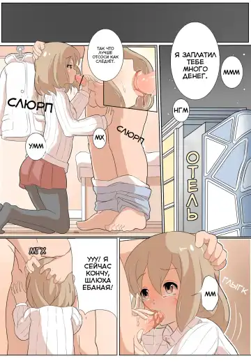 The Compensated Dating Girl and Salisbury Steak Fhentai.net - Page 4