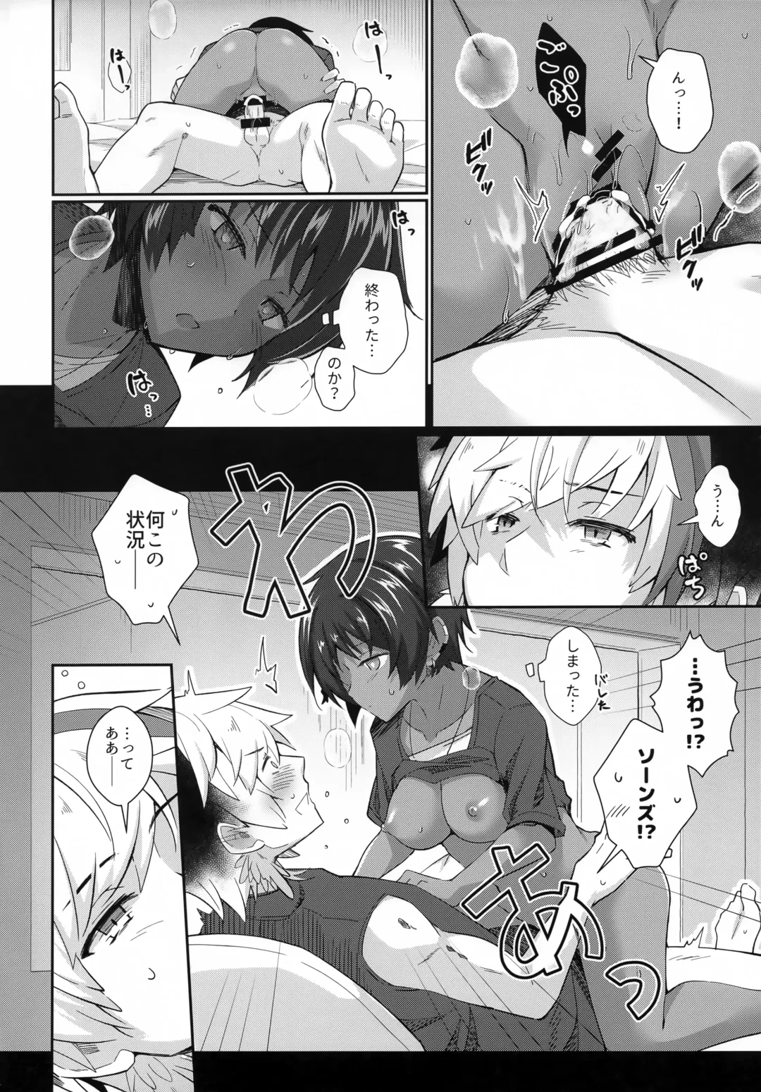 [Marianne Hanako] vs Tonchiki Arts Eri-Thor Hen Fhentai - Page 13