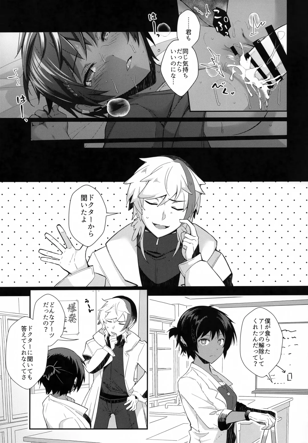 [Marianne Hanako] vs Tonchiki Arts Eri-Thor Hen Fhentai - Page 18