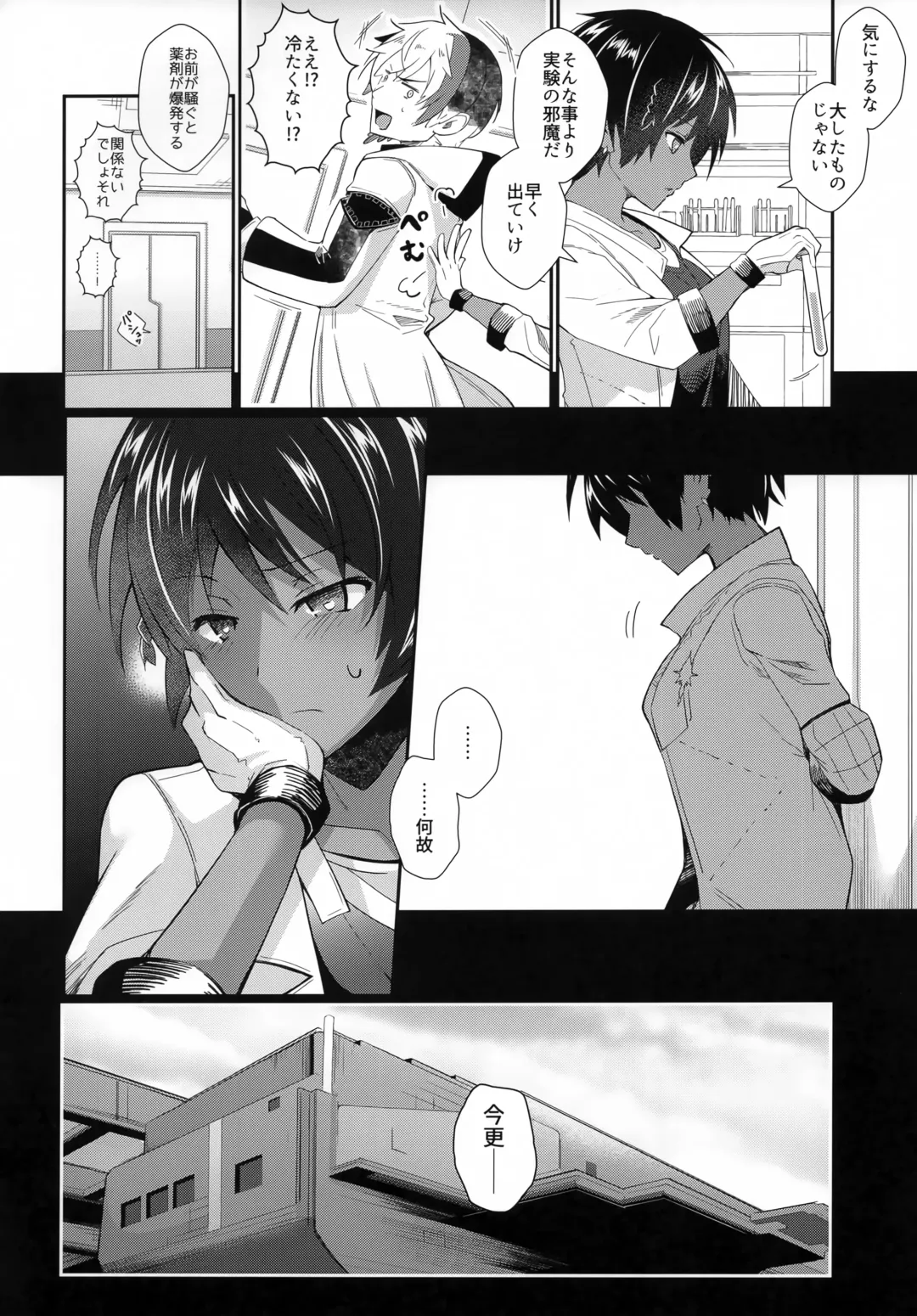 [Marianne Hanako] vs Tonchiki Arts Eri-Thor Hen Fhentai - Page 19