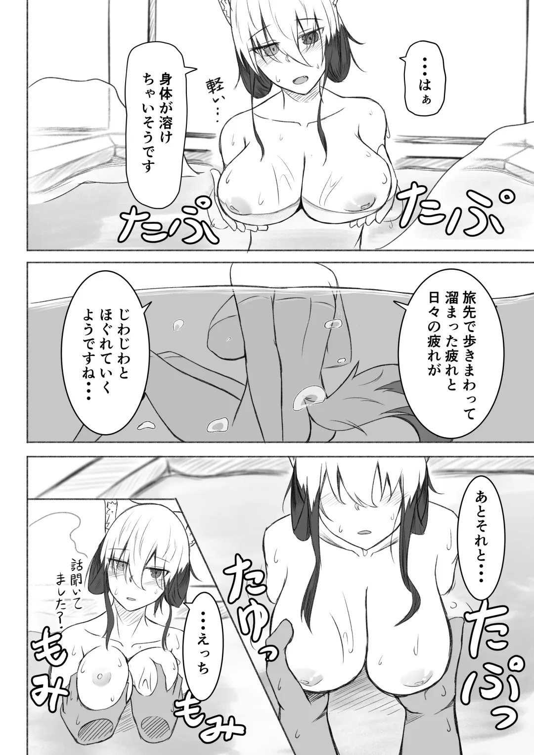 [Yukkier] Kogochi-chan wa Ryokou ni Ikitai Fhentai - Page 13