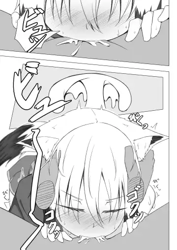 [Yukkier] Horoyoi Kogochi-chan wa Nade Raretai Fhentai.net - Page 14