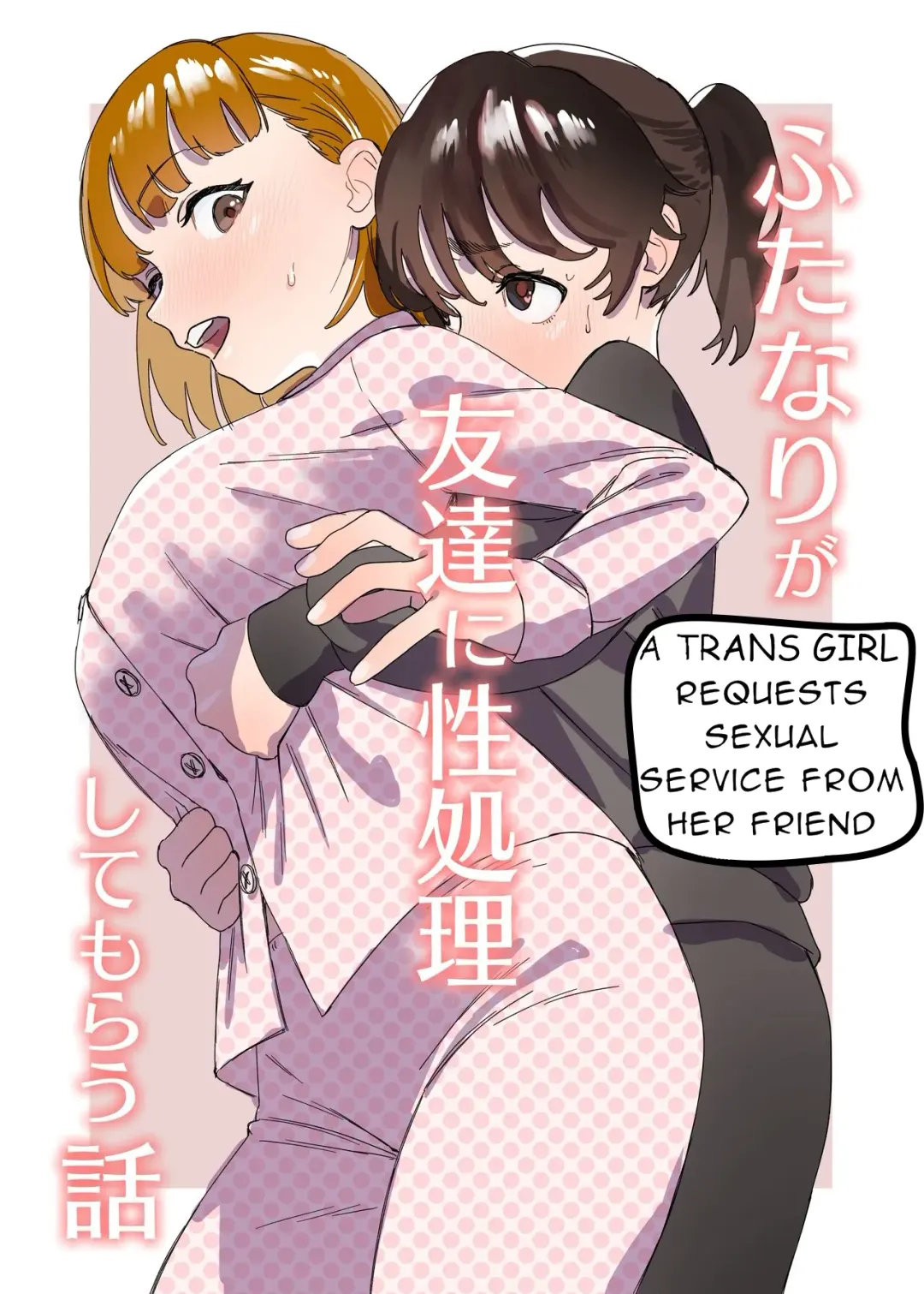 Read Futanari ga Tomodachi ni Seishori shite morau Hanashi | [Trans girl rewrite] A Trans Girl In Sexual Need Is a Fuckbuddy - Fhentai.net