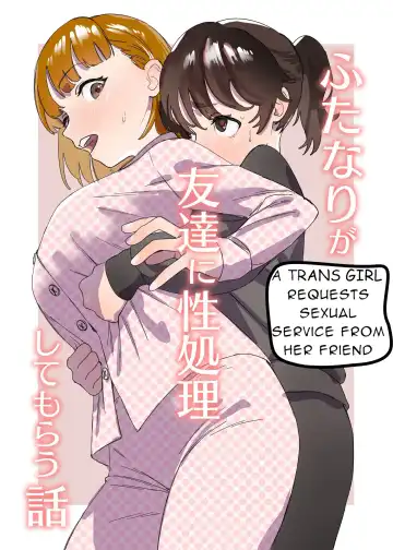 Read Futanari ga Tomodachi ni Seishori shite morau Hanashi | [Trans girl rewrite] A Trans Girl In Sexual Need Is a Fuckbuddy - Fhentai.net