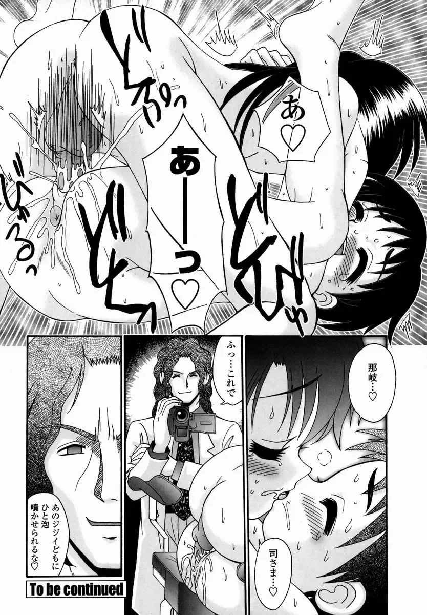 [R-koga] Shoujo Byoutou Fhentai - Page 100