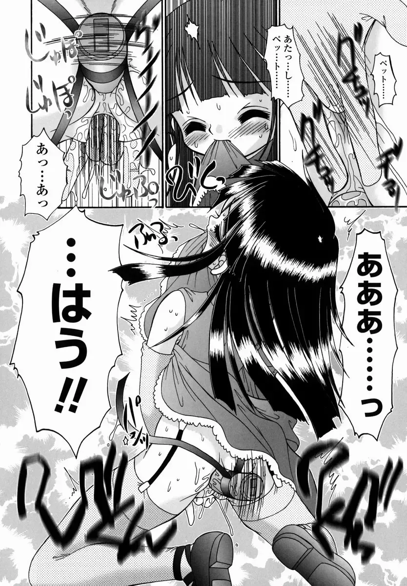 [R-koga] Shoujo Byoutou Fhentai - Page 110